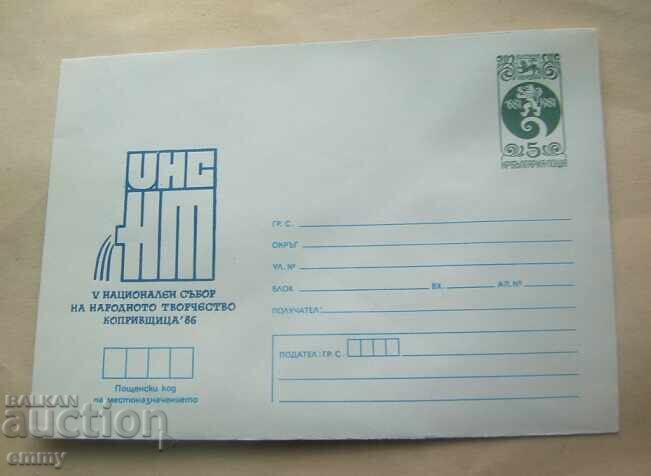 Ταχυδρομικός φάκελος IPTZ 1986- Koprivshtitsa, Συνέλευση λαϊκής τέχνης Ταχυδρομικός φάκελος IPTZ 1986- Koprivshtitsa, Συνέλευση λαϊκής τέχνης