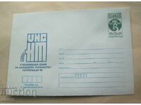 Ταχυδρομικός φάκελος IPTZ 1986- Koprivshtitsa, Συνέλευση λαϊκής τέχνης