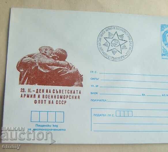 Postal envelope IPTZ 1981 - Day of the Soviet Army and Navy with price 1.20 BGN | € 0.61