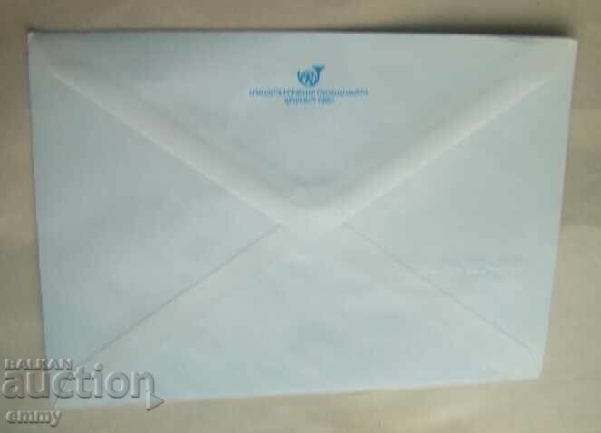 Auction  Postal envelope IPTZ 1981 - Day of the Soviet Army and Navy