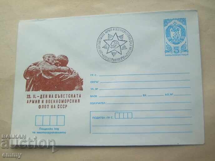 Postal envelope IPTZ 1981 - Day of the Soviet Army and Navy