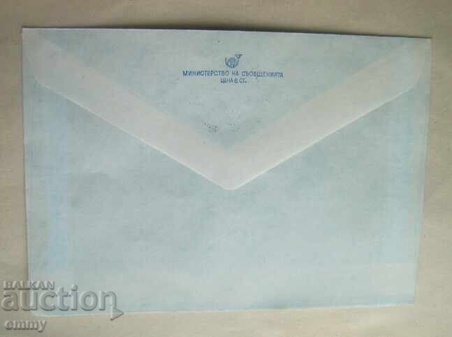 Licitație PPTZ 5 art. 1981 - Ziua Mai, 100 de ani de stație PTT