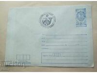 PPTZ 5 άρθ. 1981 - Πρωτομαγιά, 100 χρόνια σταθμού PTT