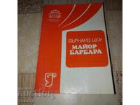 Майор Барбара - Бърнард Шоу