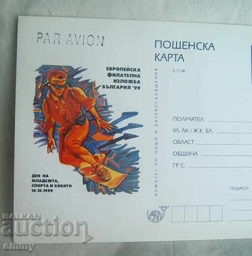Carte poștală 1999-Ziua Tineretului, Sportului și Hobby-ului, Bulgaria cu preț 1.00 BGN | € 0.51