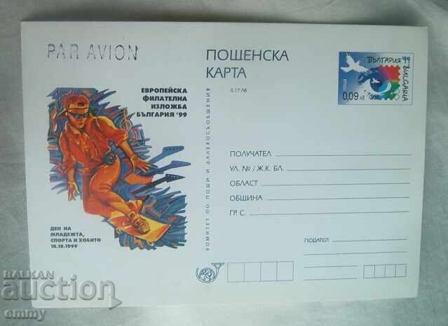 Carte poștală 1999-Ziua Tineretului, Sportului și Hobby-ului, Bulgaria