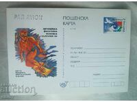 Καρτ ποστάλ 1999-Ημέρα Νεολαίας, Αθλητισμού και Χόμπι, Βουλγαρία