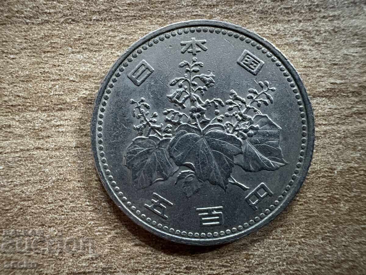 Japonia - 500 yeni (1983) cu preț 6.40 BGN | € 3.27 Japonia - 500 yeni (1983) cu preț 6.40 BGN | € 3.27