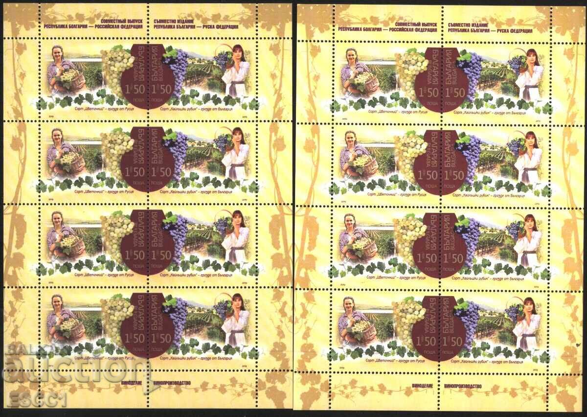 Καθαρές σφραγίδες Οινοποιία από κοινού Ρωσία 2019 Βουλγαρία Καθαρές σφραγίδες Οινοποιία από κοινού Ρωσία 2019 Βουλγαρία