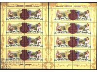 Καθαρές σφραγίδες Οινοποιία από κοινού Ρωσία 2019 Βουλγαρία