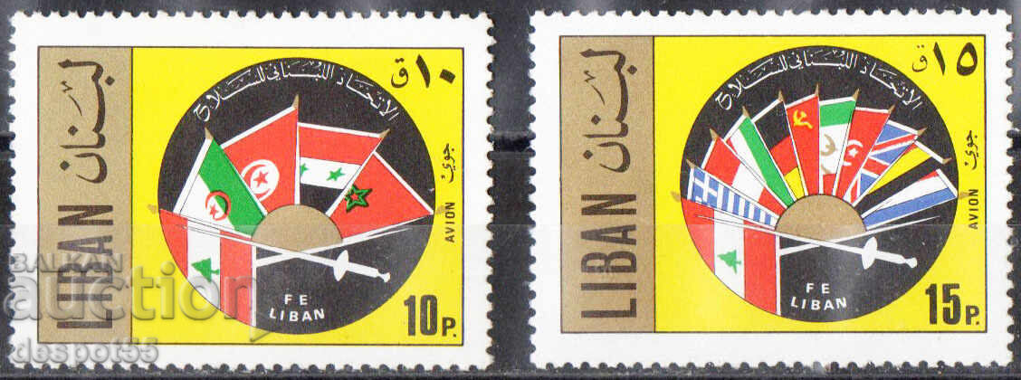 1971. Ливан. 10-то Международно п-во по фехтовка. Знамена. 1971. Ливан. 10-то Международно п-во по фехтовка. Знамена.