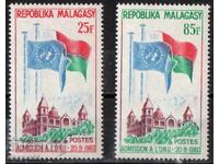 1962. Мадагаскар. Втората годишнина от приемането в ООН.