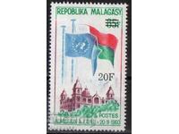 1968. Μαδαγασκάρη. 2 χρόνια από την ένταξη στον ΟΗΕ. Υπερτύπωμα