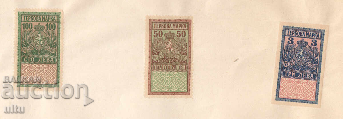 Γραμματόσημα με εθνόσημο, 3, 50 και 100 lv, 1925, αμεταχείριστα, το ένα πρώτη