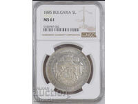 5 BGN 1885 MS-61