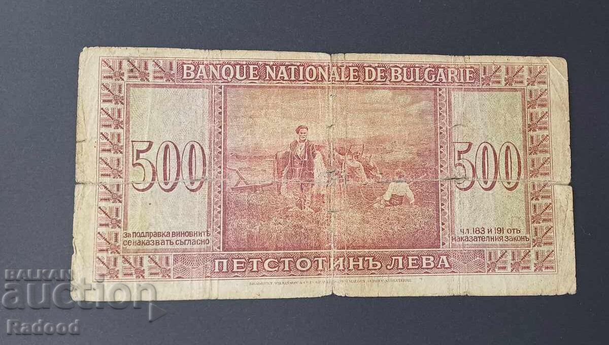 Auction 500 Leva 1925 Auction 500 Leva 1925