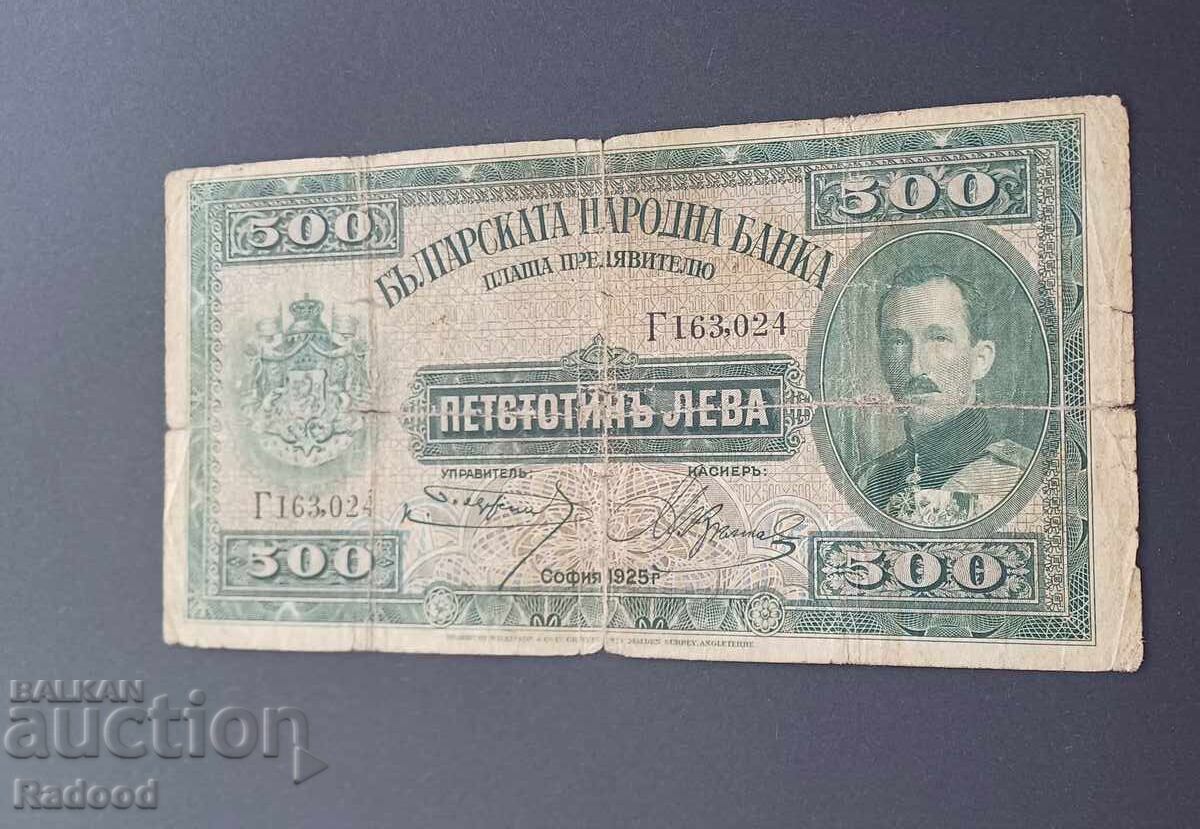 500 Leva 1925 500 Leva 1925