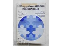 Πειραματική ψυχολογία Γκέντσο Πιριόφ, Τσάνι Τσάνεφ 1973