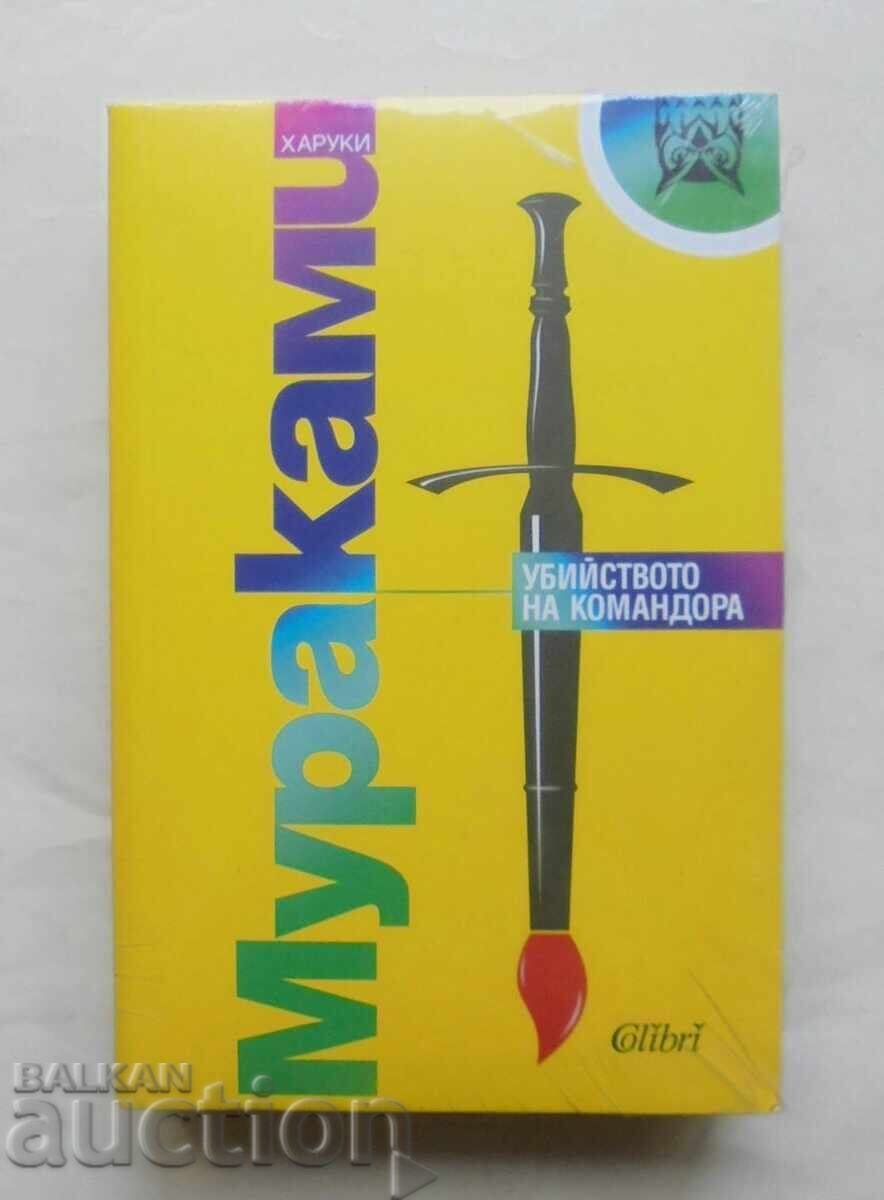 Убийството на Командора - Харуки Мураками 2019 г.