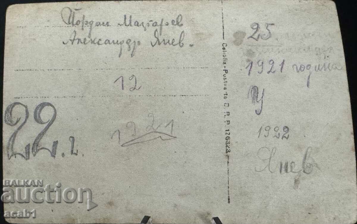 Αλέξανδρος Γιάνεφ, s. Shishkovtsi, Κyustendil με τιμή 44.99 BGN | € 23.00 Αλέξανδρος Γιάνεφ, s. Shishkovtsi, Κyustendil με τιμή 44.99 BGN | € 23.00