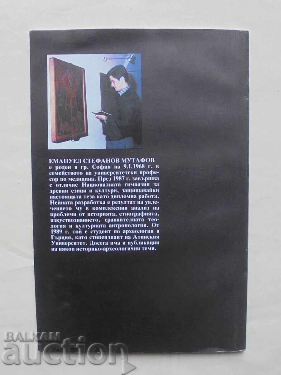 Η λατρεία και η εικονογραφία του Αγίου Προφήτη Ηλία - Εμμανουήλ Μουταφώφ - 5