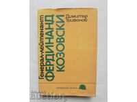 Αντιστράτηγος Φερδινάνδος Κοζόφσκι - Ντίμιταρ Τρίφονοφ 1984
