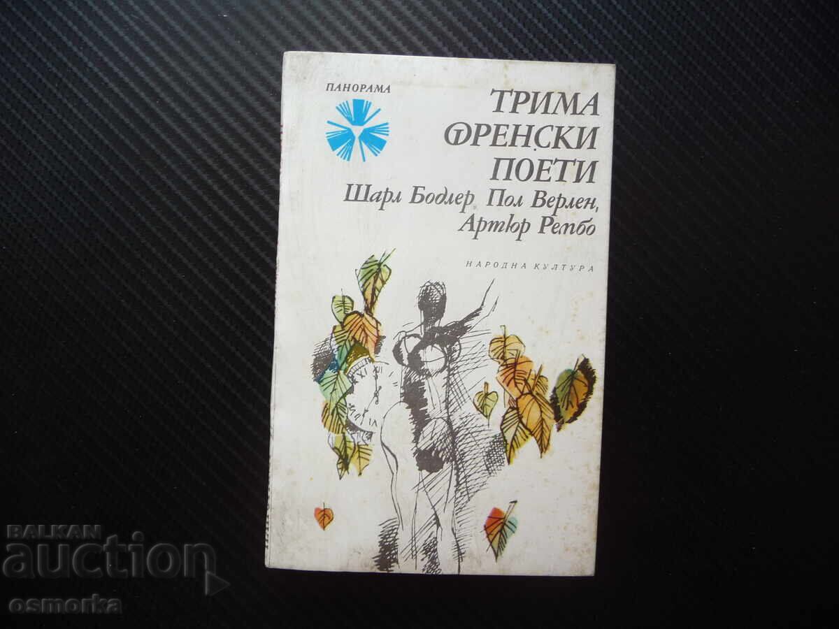 Three French Poets Charles Baudelaire, Paul Verlaine, Arthur Rimbaud Three French Poets Charles Baudelaire, Paul Verlaine, Arthur Rimbaud