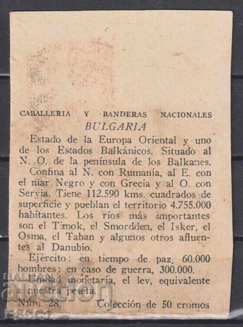 Kартичка Флаг Военна униформа България начало XX век Испания с цена 15.00 лв. | € 7.67 Kартичка Флаг Военна униформа България начало XX век Испания с цена 15.00 лв. | € 7.67