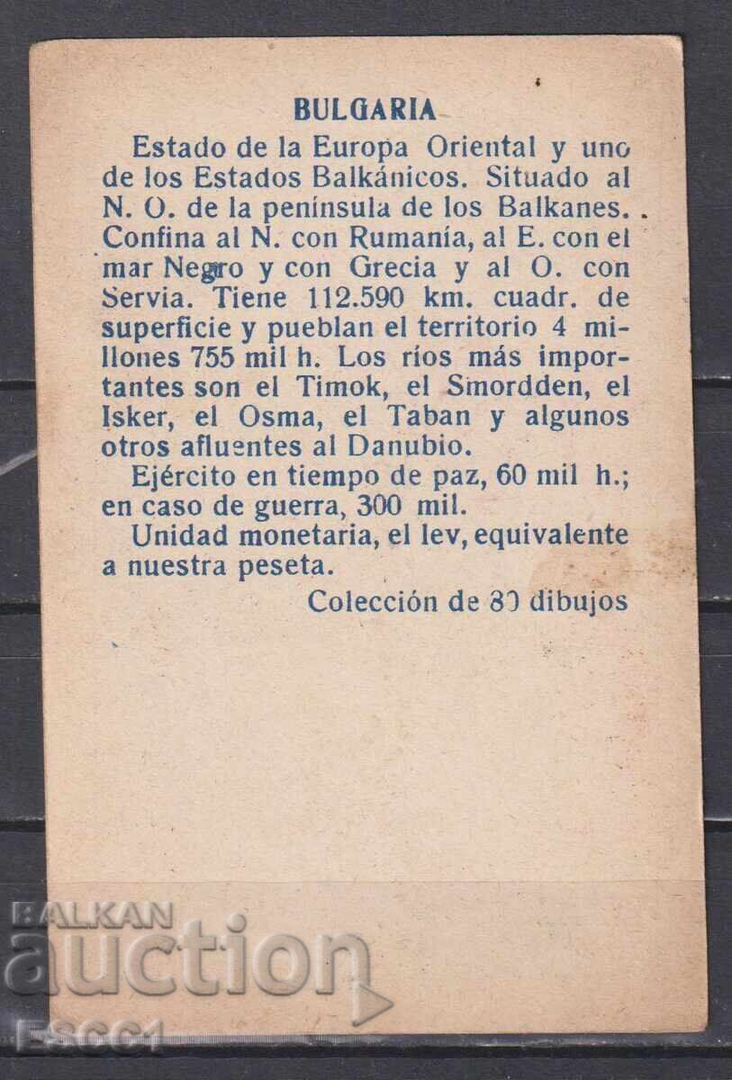 Kартичка Флаг Военна униформа България начало XX век Испания с цена 29.50 лв. | € 15.08