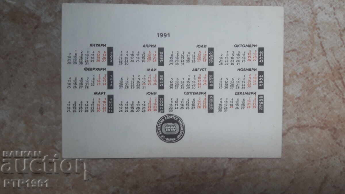 Calendar-Sport Toto cu preț 2.00 BGN | € 1.02 Calendar-Sport Toto cu preț 2.00 BGN | € 1.02