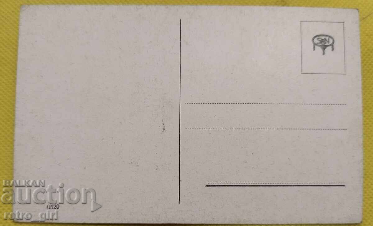 Παλιά καρτ ποστάλ - ΠΣΦ με τιμή 6.90 BGN | € 3.53