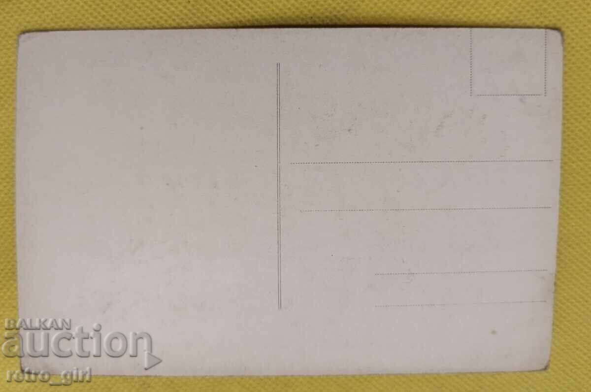 Old postcard with price 3.90 BGN | € 1.99