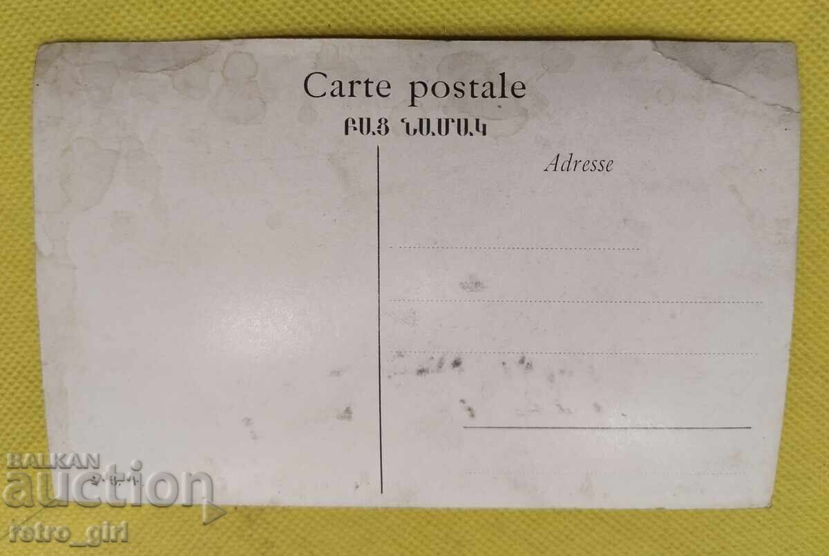 Licitație Carte poștală veche - Armenia