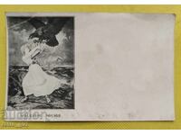 Carte poștală veche - Armenia