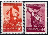 Bulgaria 1958 - September MNH