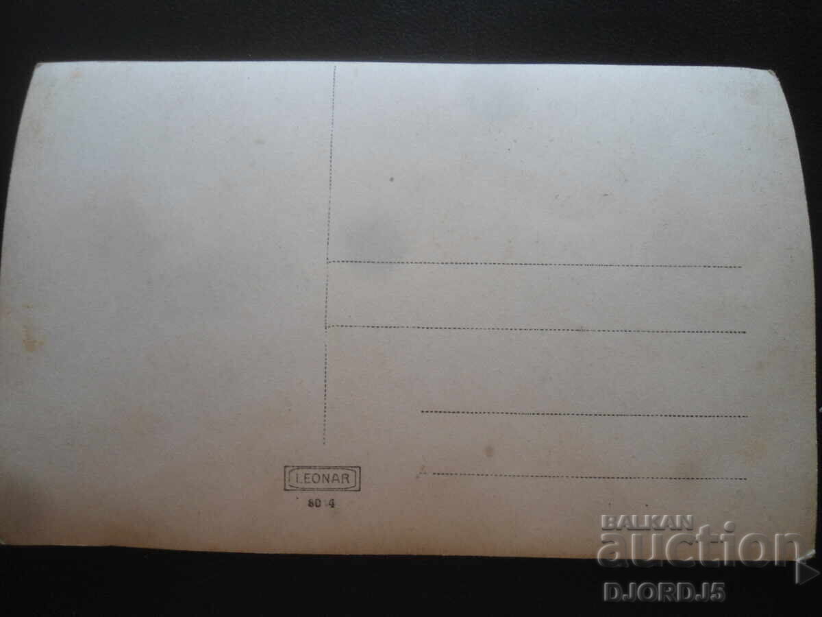 old photo with price 2.00 BGN | € 1.02 old photo with price 2.00 BGN | € 1.02