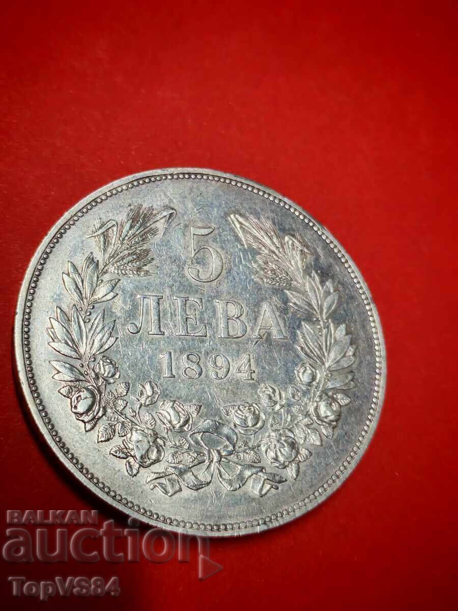 Аукцион 5 ЛЕВА 1894