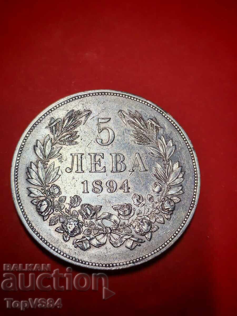 5 ЛЕВА 1894