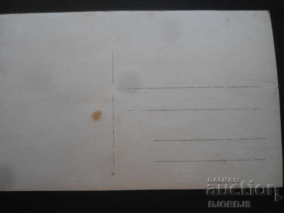 old photo with price 2.00 BGN | € 1.02 old photo with price 2.00 BGN | € 1.02