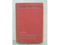 Σημειώσεις για τη μαθηματική θεωρία συστημάτων - Ρ. Κάλμαν 1971