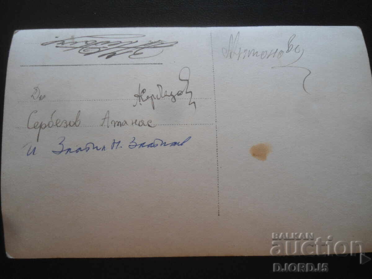 old photo with price 2.00 BGN | € 1.02 old photo with price 2.00 BGN | € 1.02