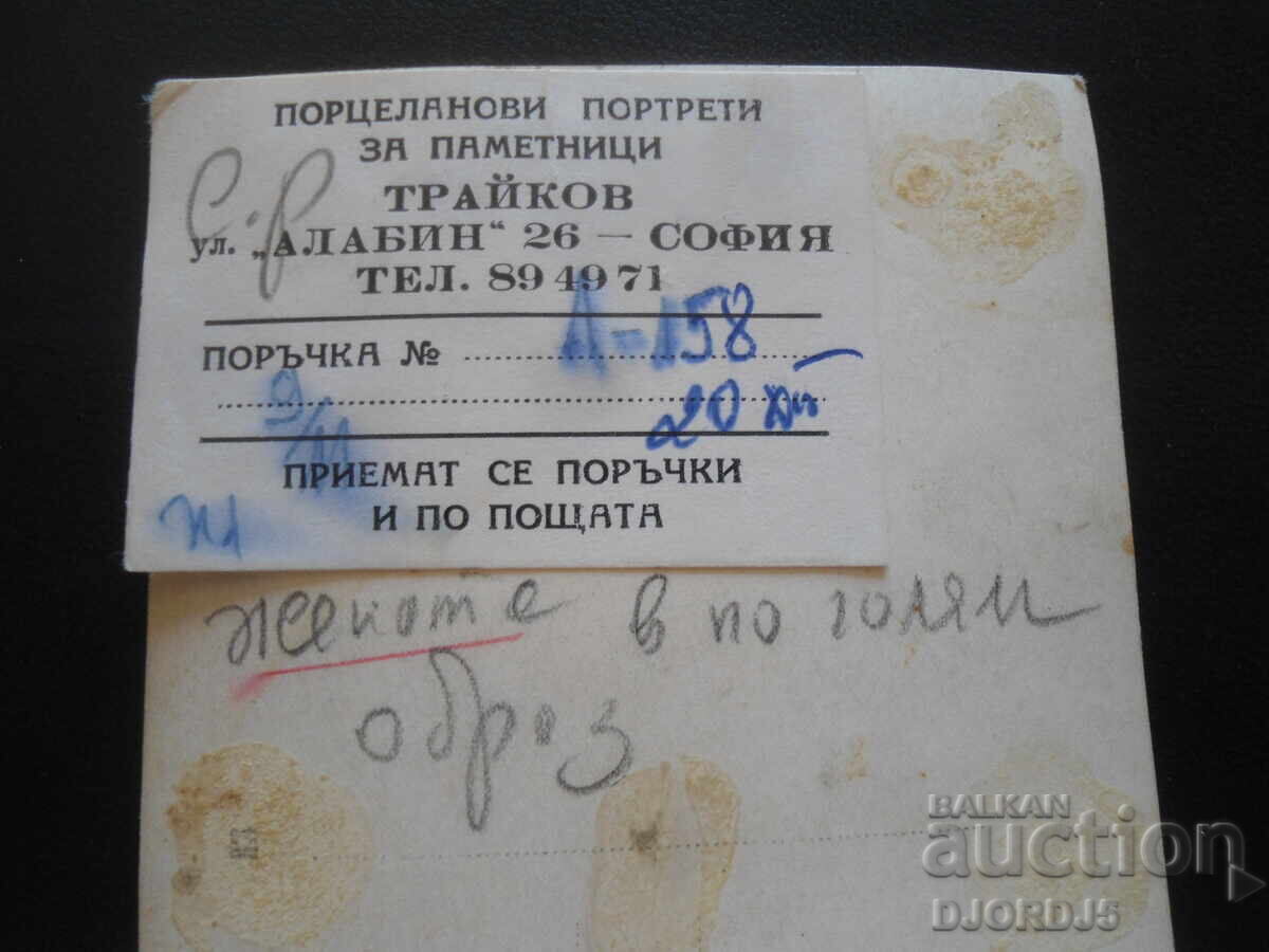 Auction old photo Auction old photo