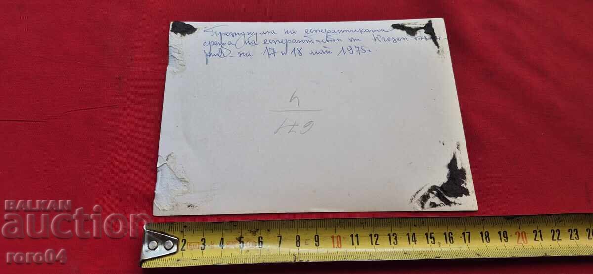 Livrarea ESPERANTO - PREZIDIUM - SOCIALISM REAL - 1975 Livrarea ESPERANTO - PREZIDIUM - SOCIALISM REAL - 1975