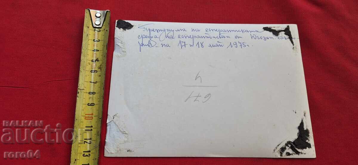 ESPERANTO - PREZIDIUM - SOCIALISM REAL - 1975 - 5 ESPERANTO - PREZIDIUM - SOCIALISM REAL - 1975 - 5