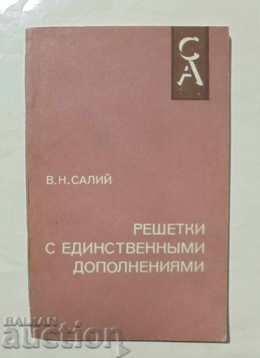Πλέγματα με μοναδικές προσθήκες - Β. Ν. Σαλίι 1984 Πλέγματα με μοναδικές προσθήκες - Β. Ν. Σαλίι 1984