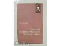 Πλέγματα με μοναδικές προσθήκες - Β. Ν. Σαλίι 1984