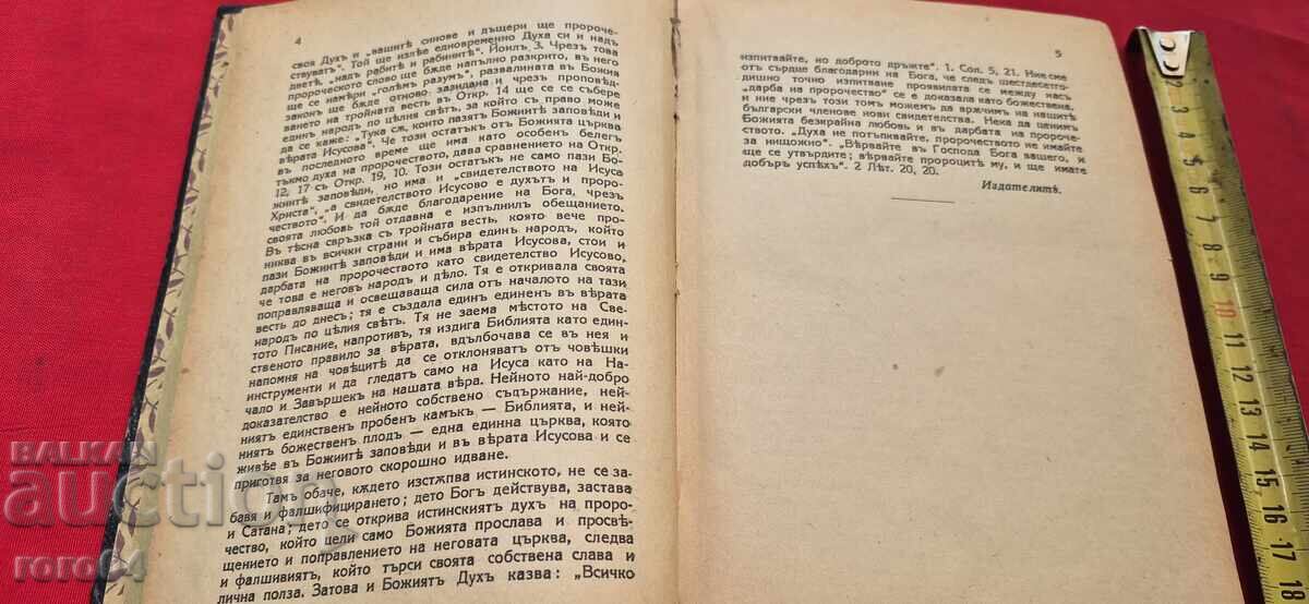 Auction  TESTIMONIES FOR THE CHURCH - ELLEN G. WHITE - 1928