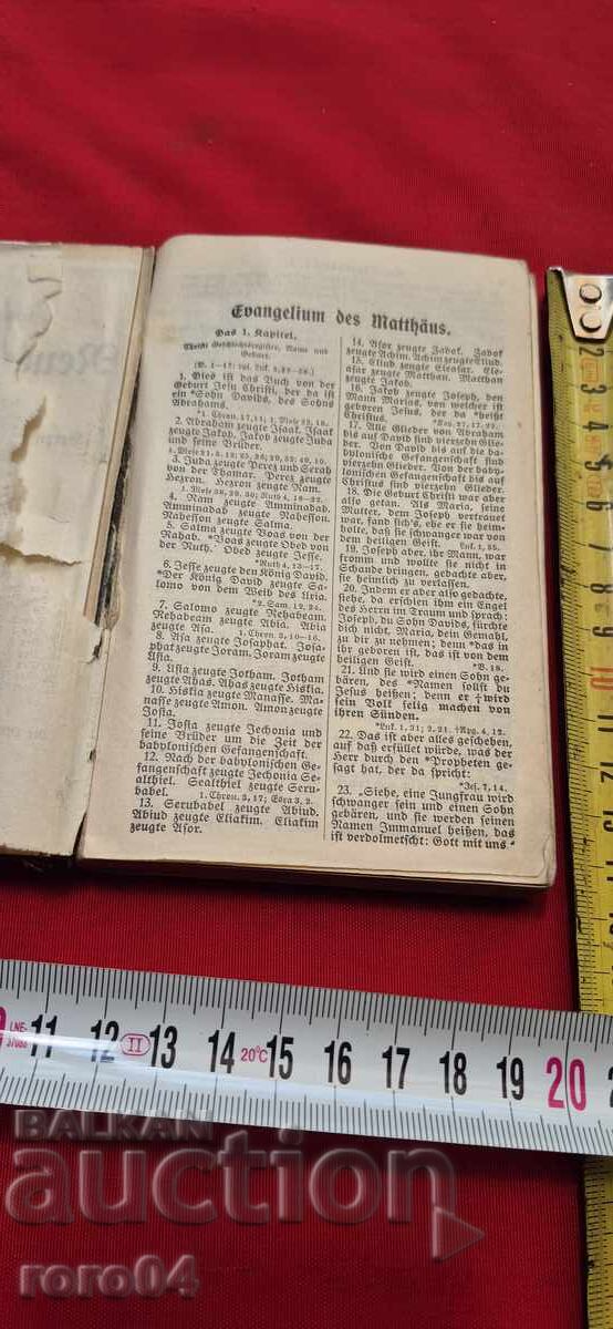 Аукцион НОВ ЗАВЕТ - 1925 г. Аукцион НОВ ЗАВЕТ - 1925 г.