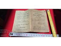 PREMISELE HAOSULUI SOCIAL ÎN BULGARIA