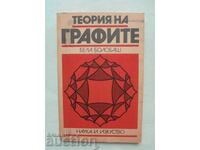 Θεωρία γραφημάτων - Μπέλα Μπολομπάς 1989